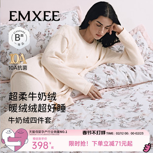 嫚熙成人牛奶绒四件套床上用品抗菌亲肤恒温调湿a类床单被套保暖