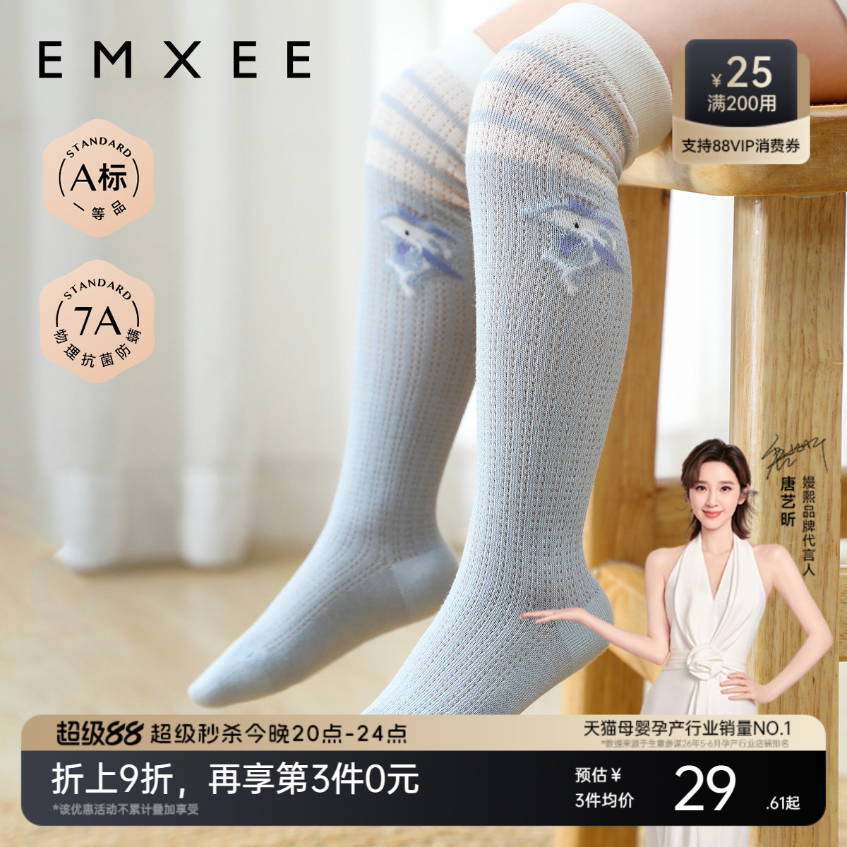 嫚熙婴儿袜子过膝袜宝宝长筒袜男女童原纱防蚊袜四季长袜过膝袜子
