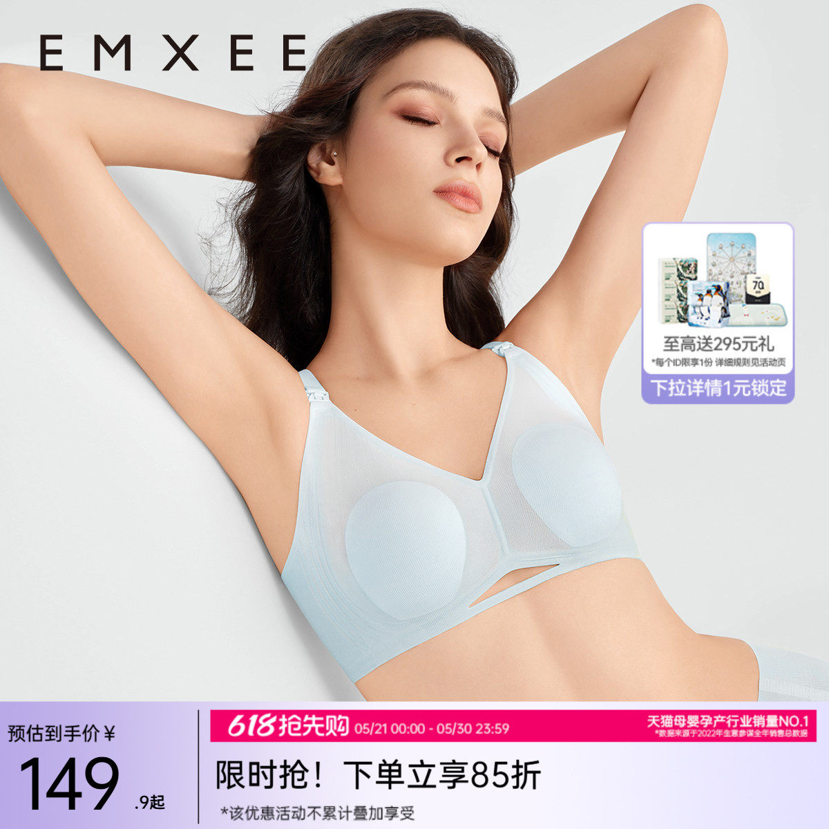 嫚熙反重力小冰杯孕妇透气哺乳内衣防下垂文胸产后喂奶用夏季薄款