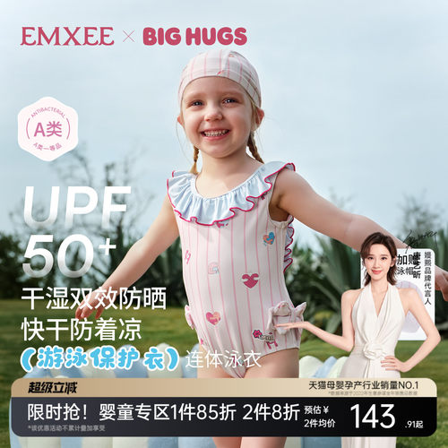嫚熙新款夏季女童泳衣