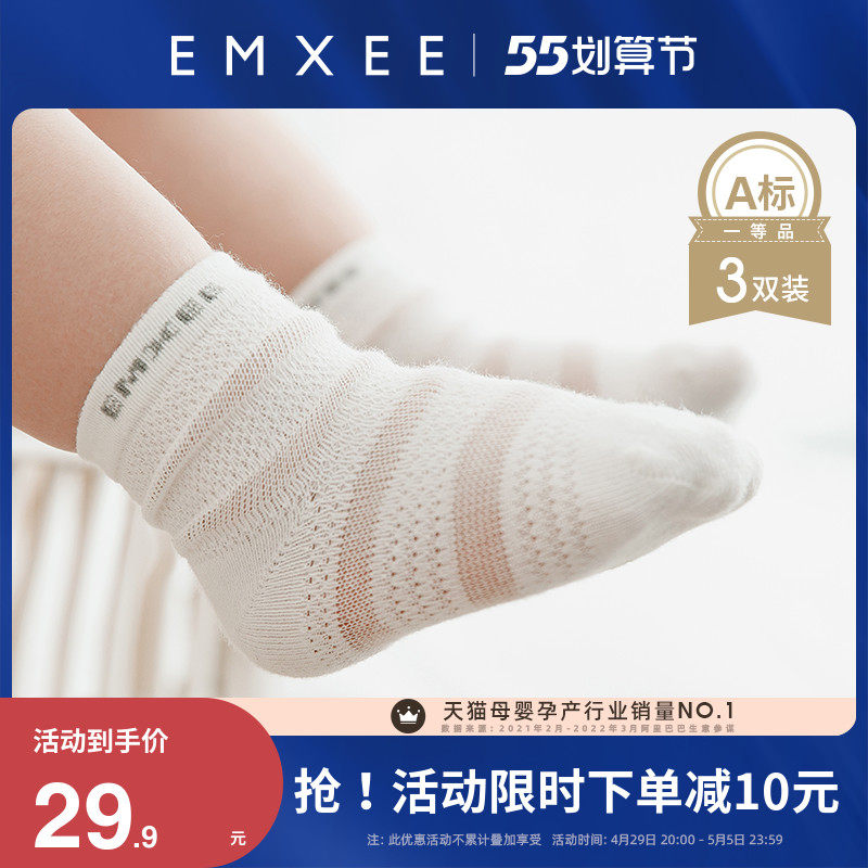 嫚熙婴儿袜子夏季薄款透气纯棉新生儿男女童长筒宝宝地板袜棉袜