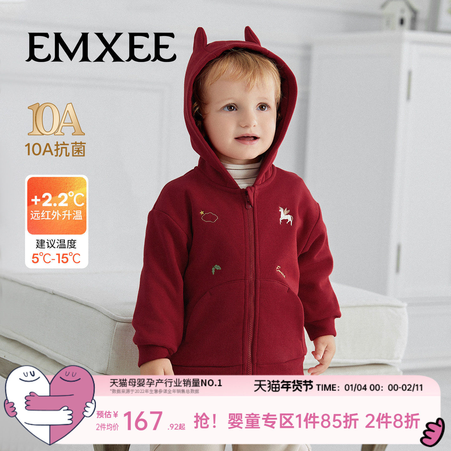 【红品限定】嫚熙婴童外套季暖氧吧加绒加厚男女宝宝儿童童装红色,童装/婴儿装/亲子装,普通外套,淘宝优惠券,粉丝福利购,淘宝优惠卷