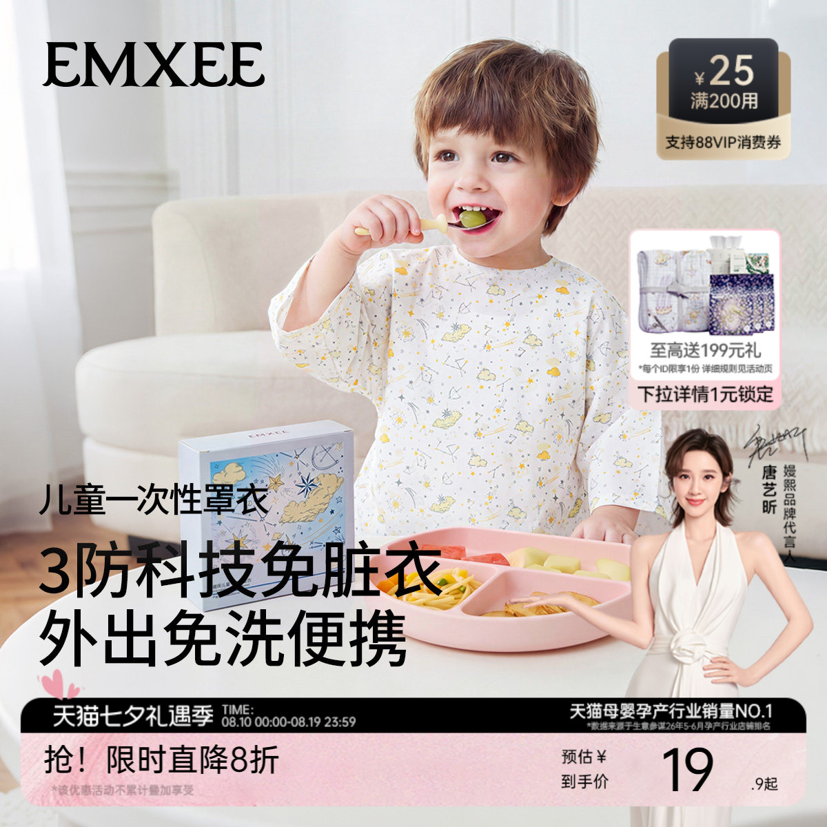 嫚熙一次性罩衣儿童吃饭围兜幼儿园可拆卸袖子宝宝食饭兜免洗防水