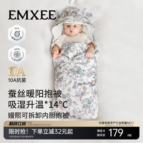 【发热绒】嫚熙婴儿秋冬包被