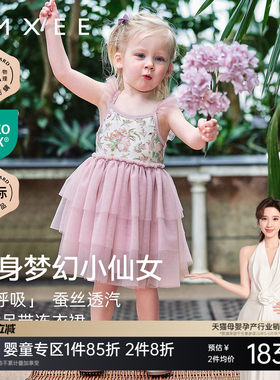 嫚熙童装2026新款吊带连衣裙女童公主裙夏季女宝长裙儿童网纱裙