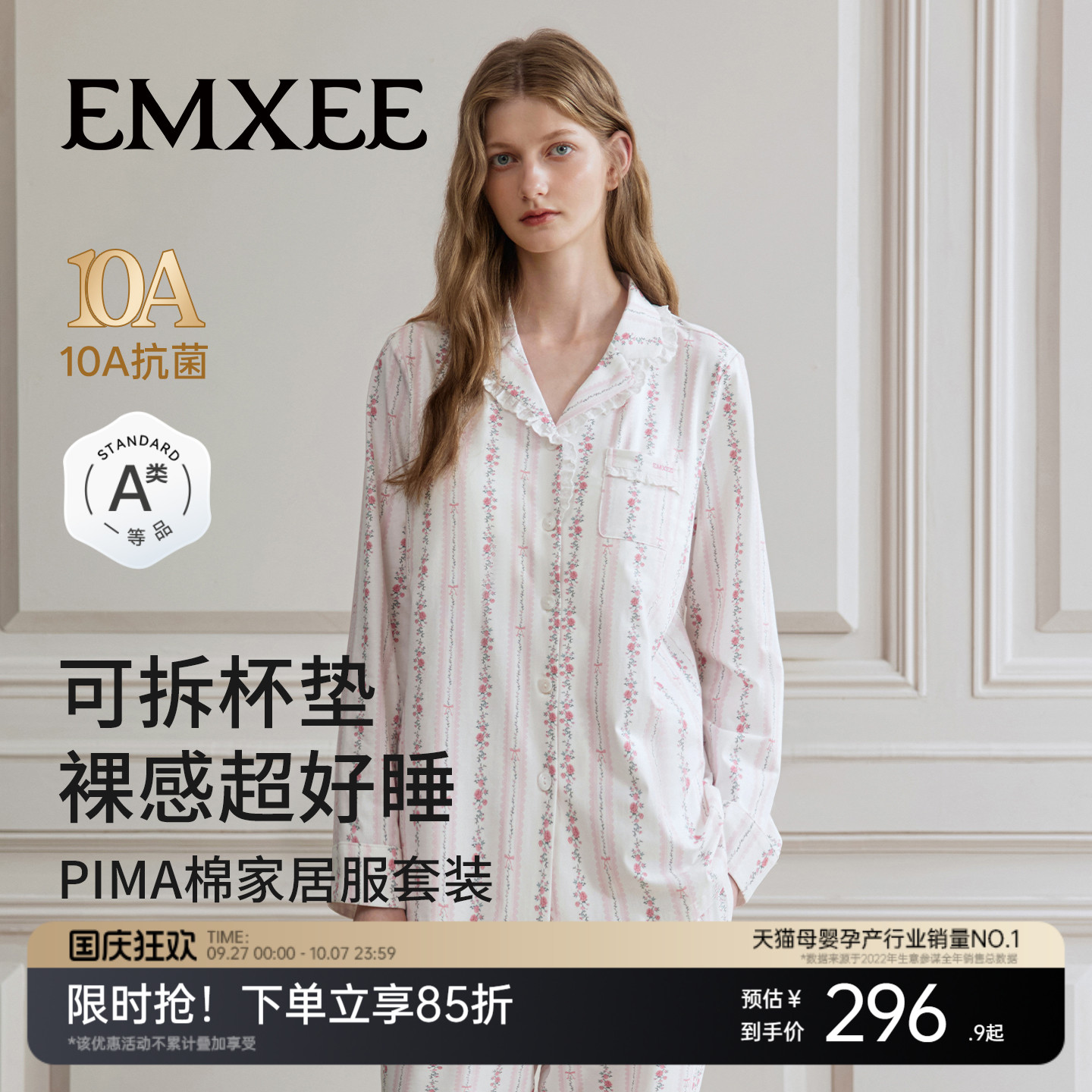 嫚熙纯棉可拆卸胸垫款女士家居服