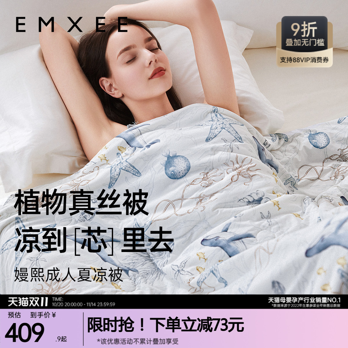 【艺术家联名】嫚熙魔法夏凉被