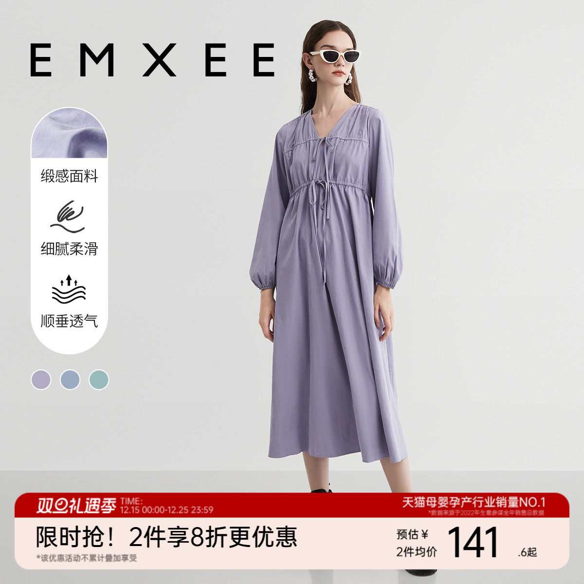 EMXEE嫚熙V领系带孕妇连衣裙