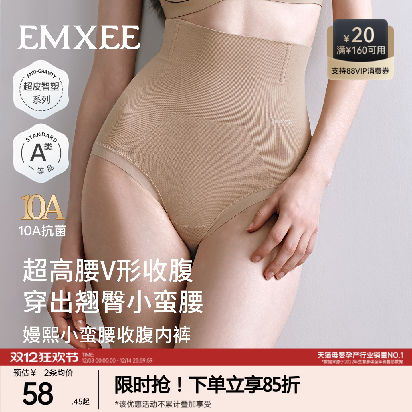 嫚熙孕妇产后塑形高腰托腹裤