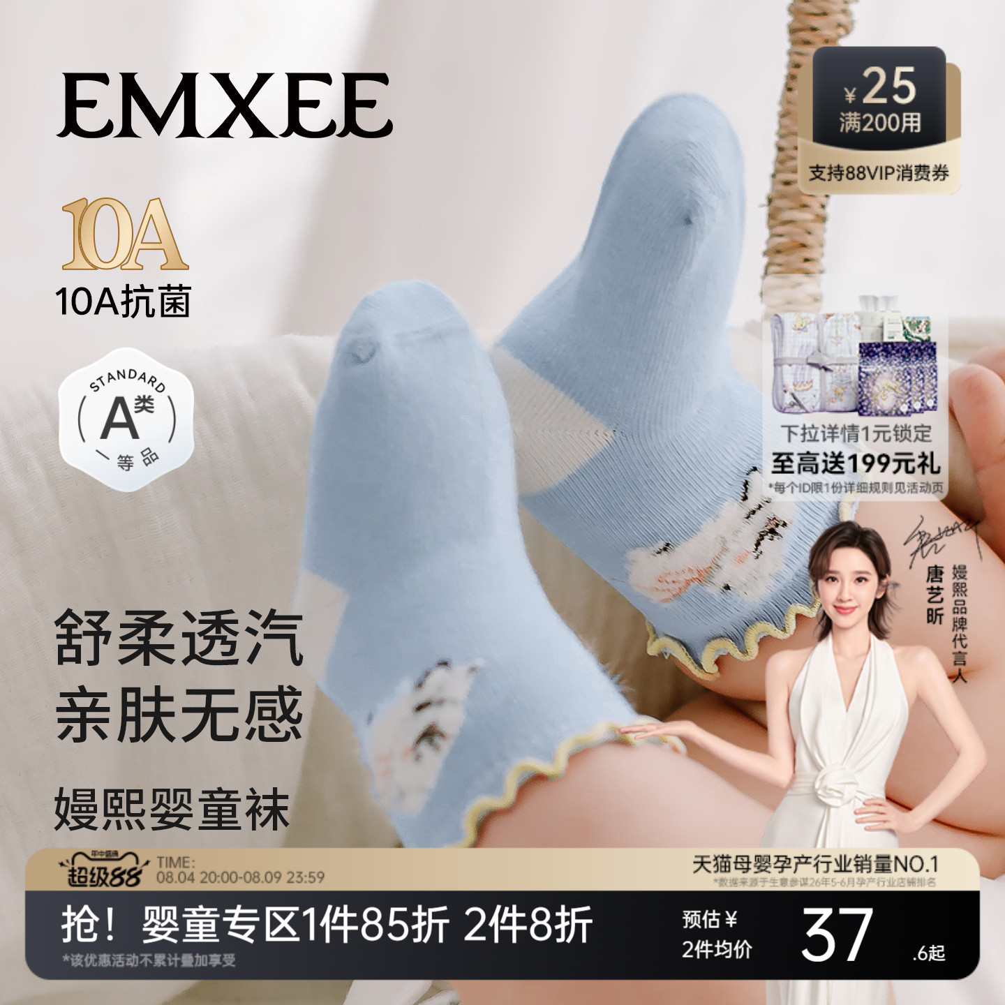 嫚熙婴儿袜子花边宝宝无骨中筒袜