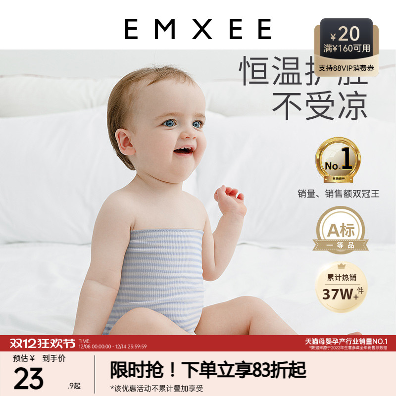 嫚熙婴儿防着凉护肚围