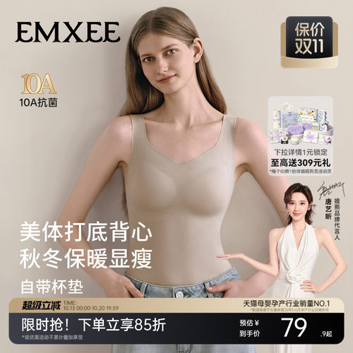 嫚熙带胸垫女士保暖背心