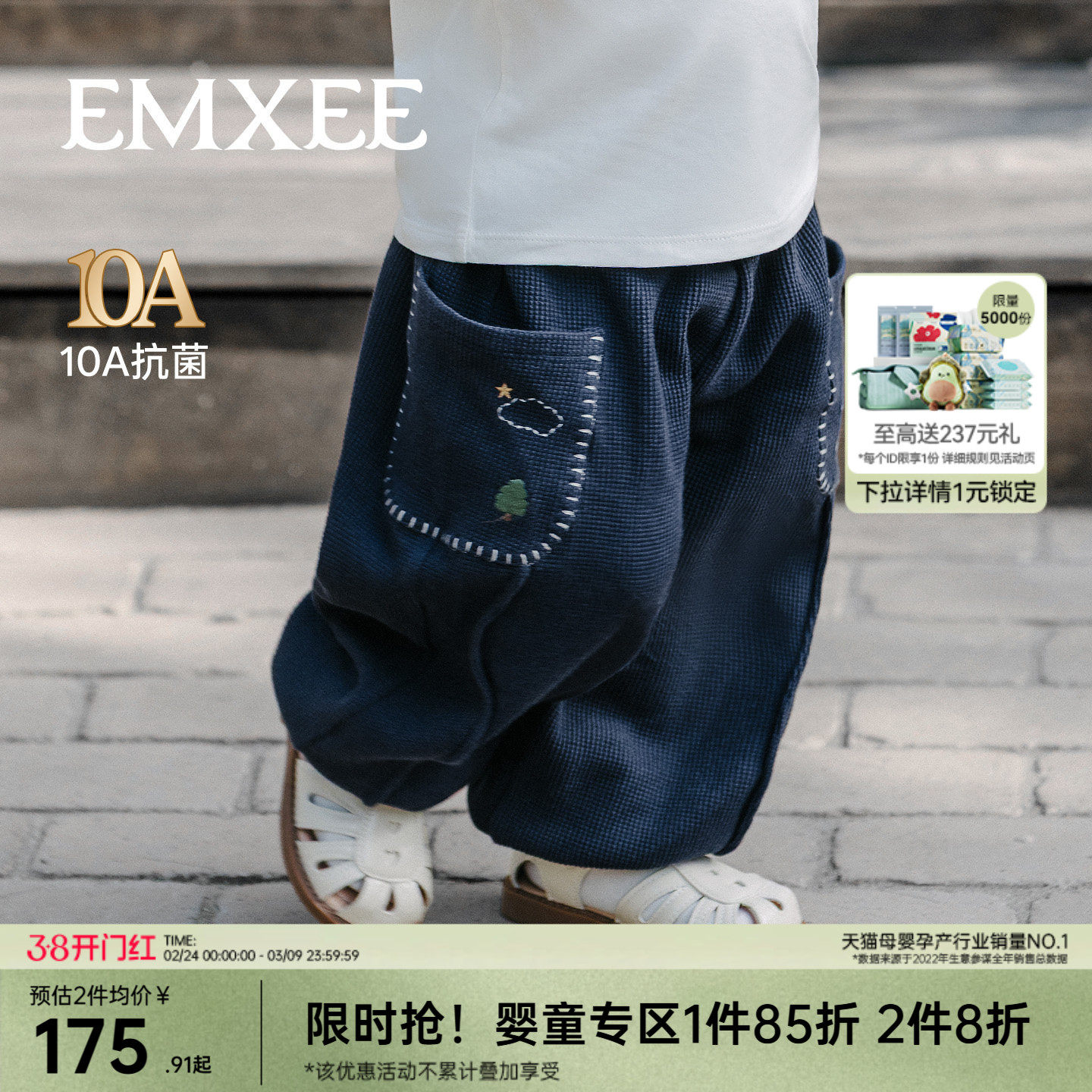 嫚熙童装儿童华夫格卫裤2026新款春季男女童裤子宝宝宽松束脚长裤