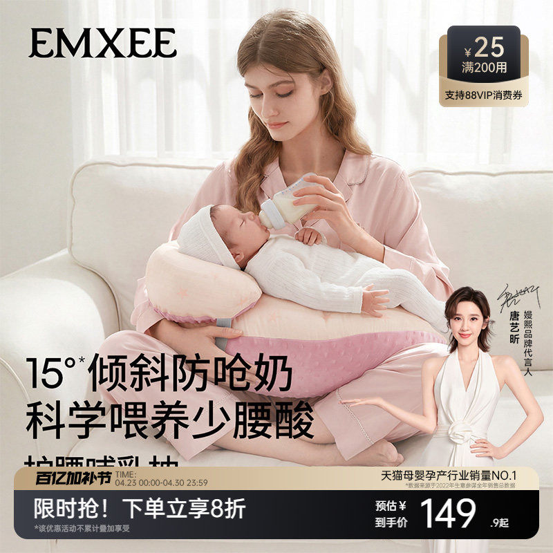 嫚熙哺乳枕喂奶辅助神器婴儿枕头亲喂母乳环抱式斜坡护腰坐喂靠枕