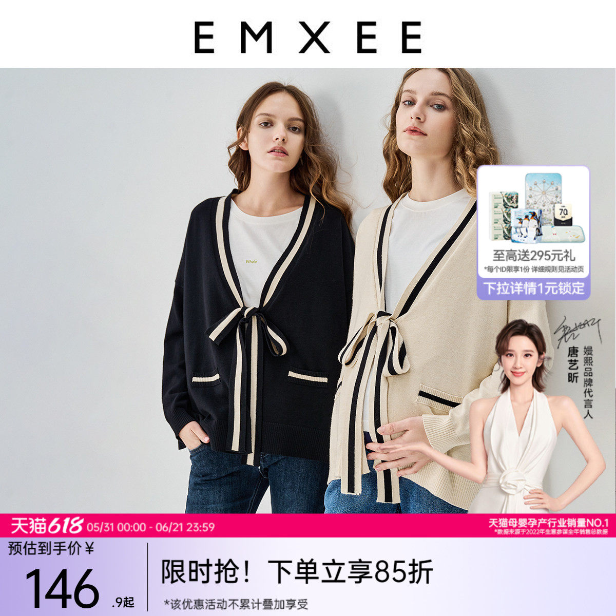 嫚熙孕妇装外套大码宽松遮肚春款针织衫孕期洋系带春夏毛衣开衫女