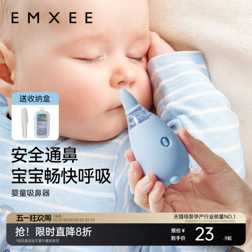 嫚熙婴童吸鼻器鼻涕清理器