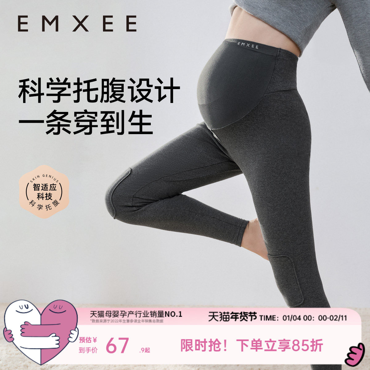 嫚熙孕妇纯棉打底裤全周期孕妇装不勒肚不掉档外穿孕期瑜伽裤秋冬,孕妇装/孕产妇用品/营养,孕妇打底裤,淘宝优惠券,粉丝福利购,淘宝优惠卷