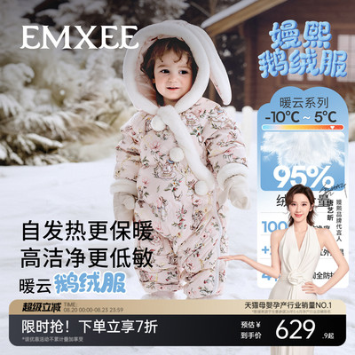 嫚熙95白鹅绒羽绒服婴儿连体衣宝宝加厚绒保暖兔耳连帽外出棉服冬