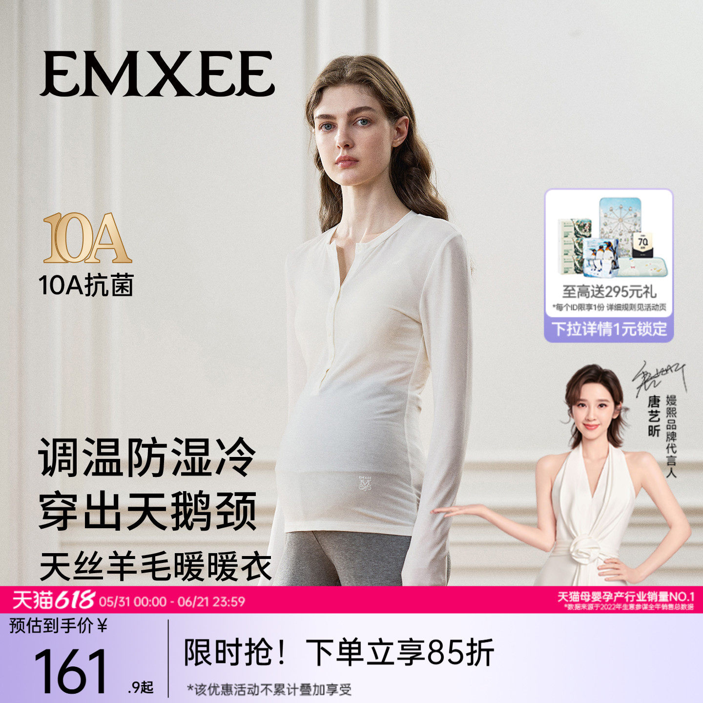【新品】嫚熙哺乳秋衣孕妇春季薄款可外穿百搭产妇打底喂奶上衣女