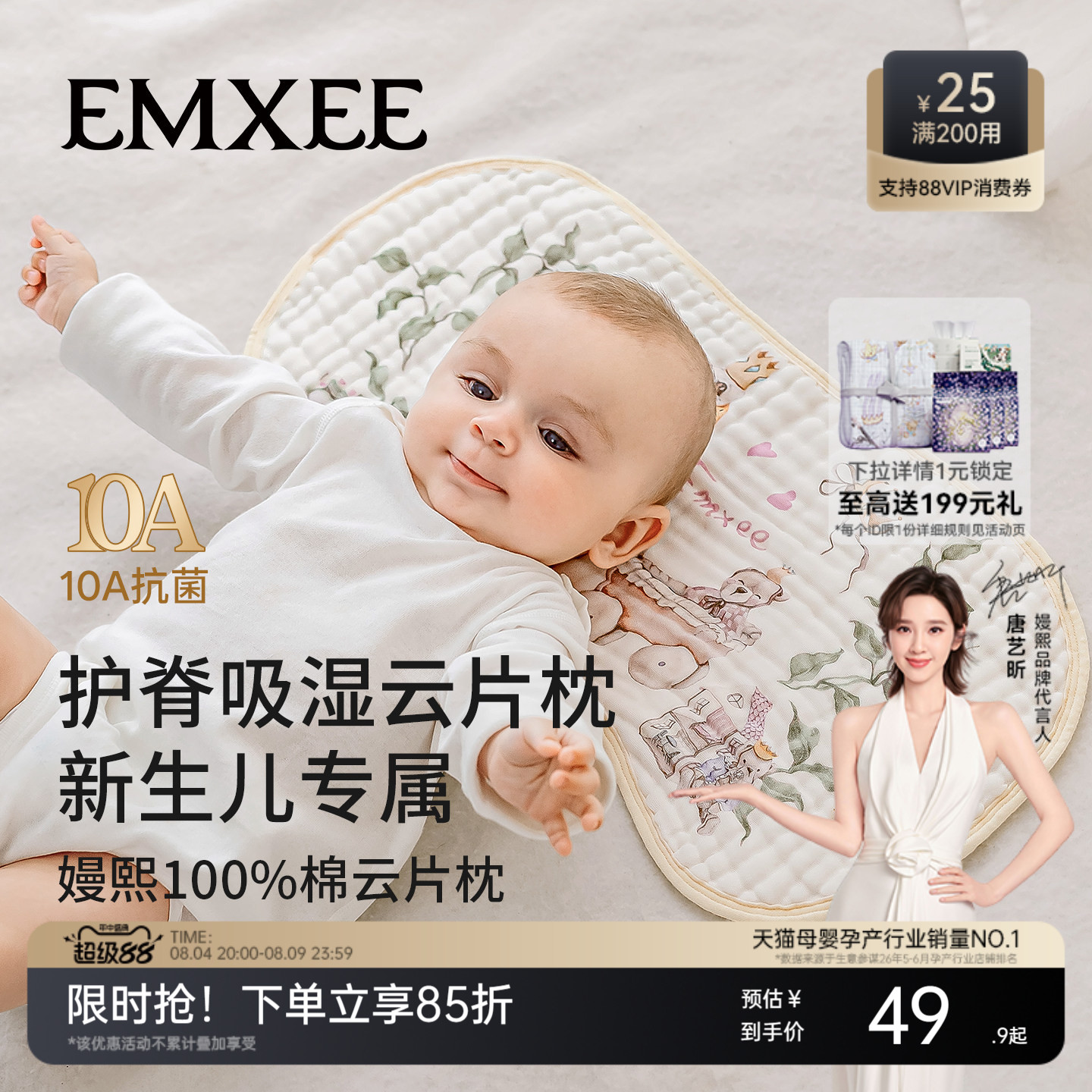 嫚熙婴儿纱布云片枕新生宝透气枕巾防吐奶四季通用a类枕头