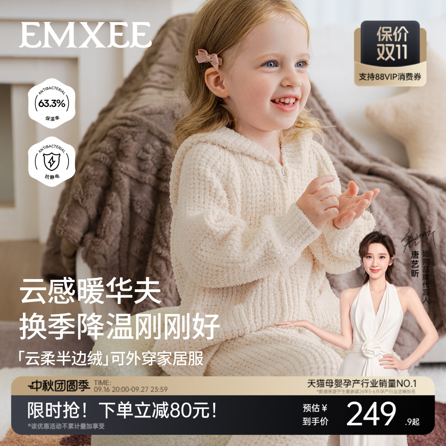 半边绒儿童家居服嫚熙连帽款保暖