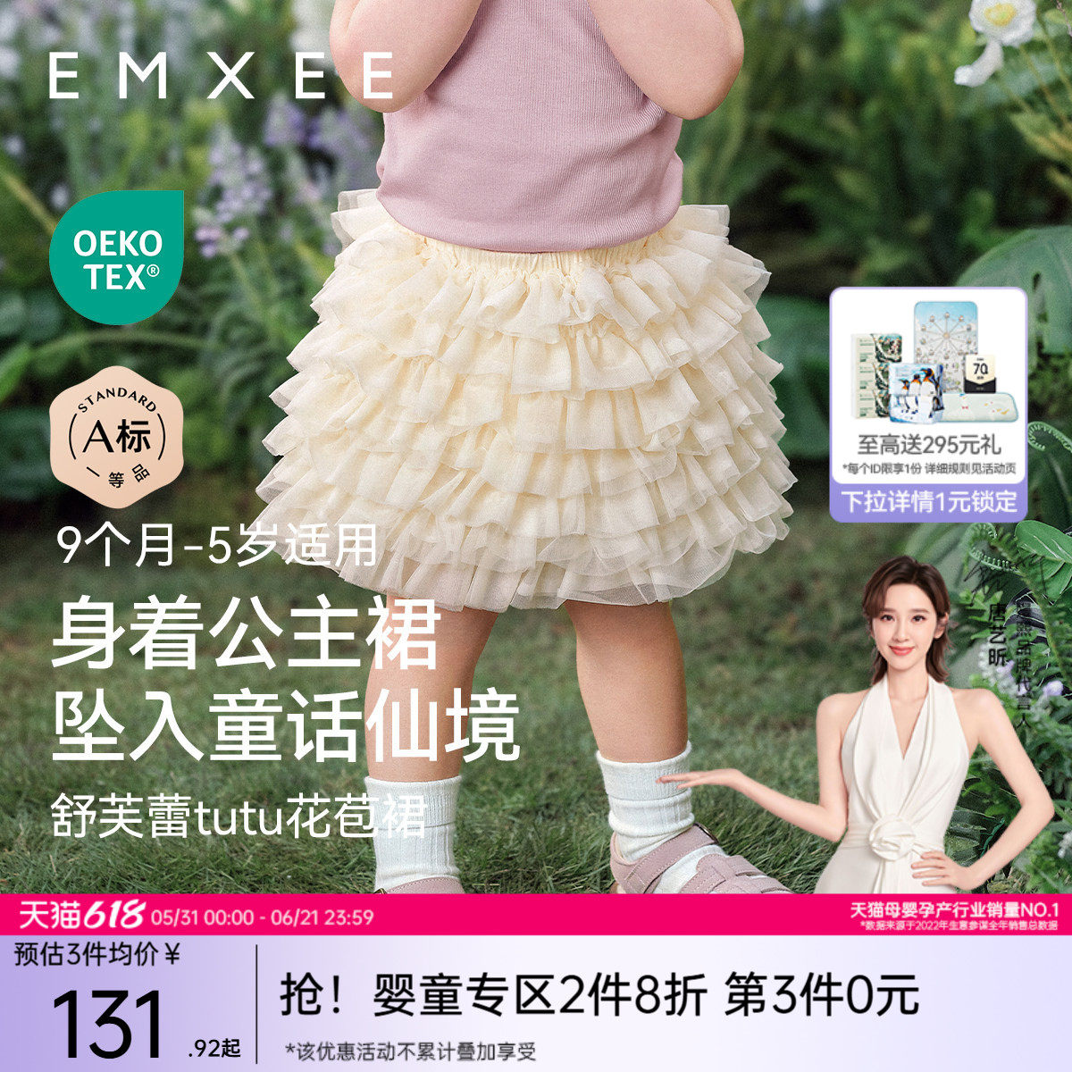 嫚熙童装tutu裙2026新款儿童半身裙女宝蛋糕裙女童短裙夏季裙子