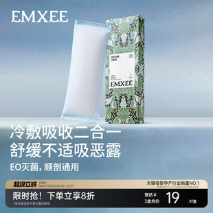 嫚熙会阴冷敷垫产妇冷敷贴孕妇冷敷垫侧切剖腹产顺产后冰敷贴1盒