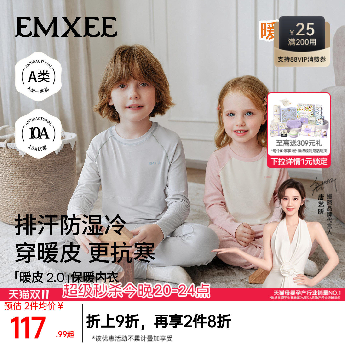 嫚熙宝宝秋衣套装女童秋衣秋裤男