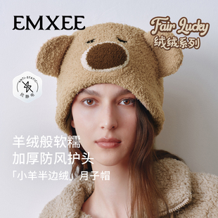 嫚熙秋冬小羊半边绒月子帽 产妇孕妇防风保暖