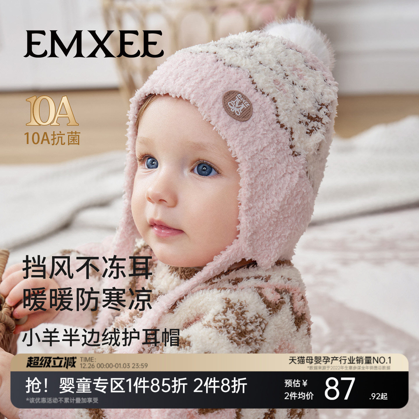 嫚熙婴儿帽子半边绒保暖护耳帽