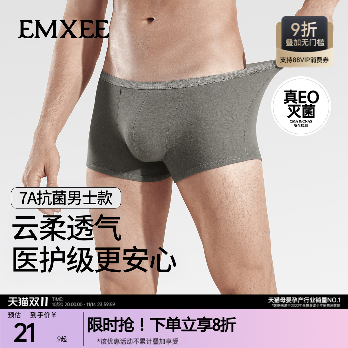 【经典款】嫚熙M3一次性内裤男士