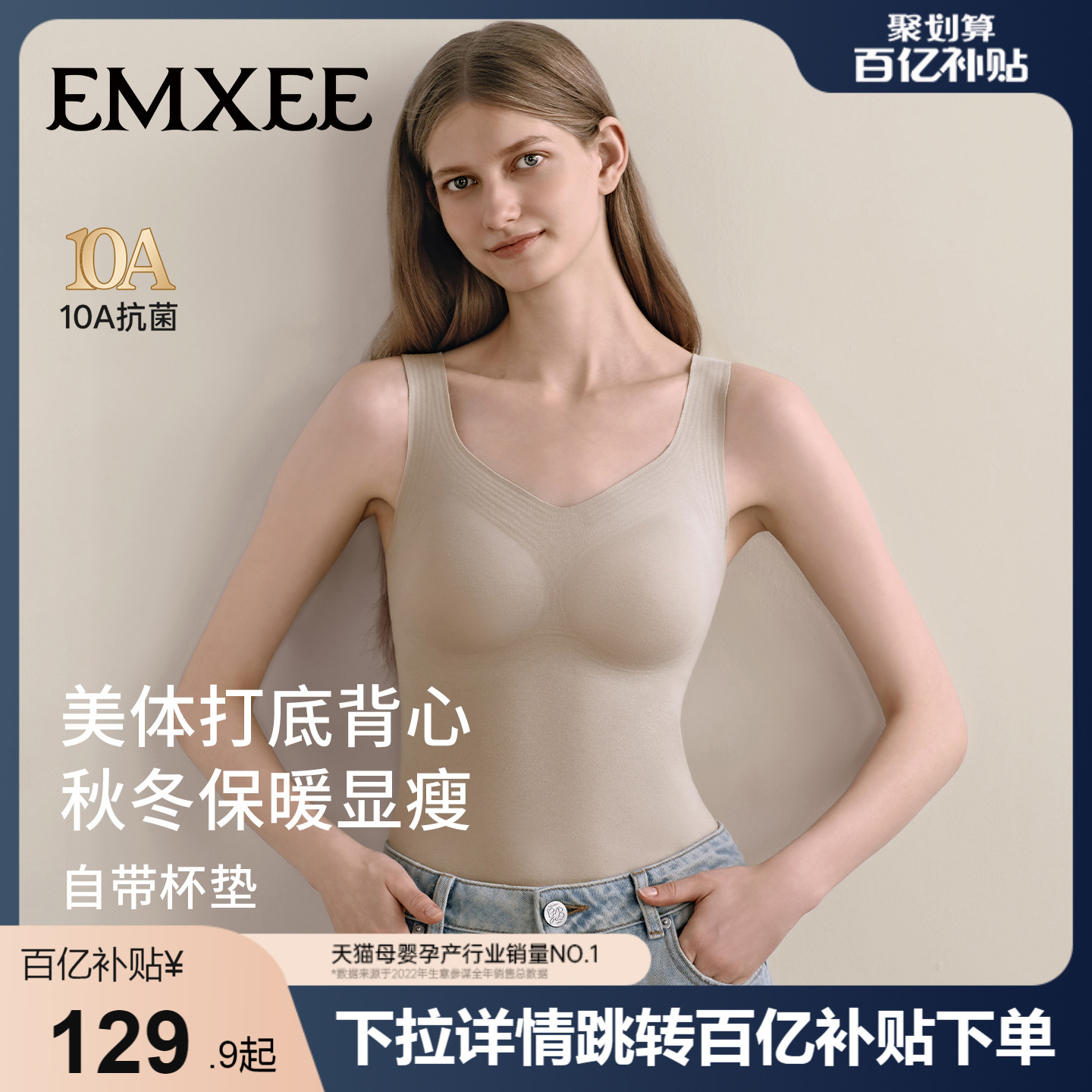 嫚熙带胸垫女士保暖背心