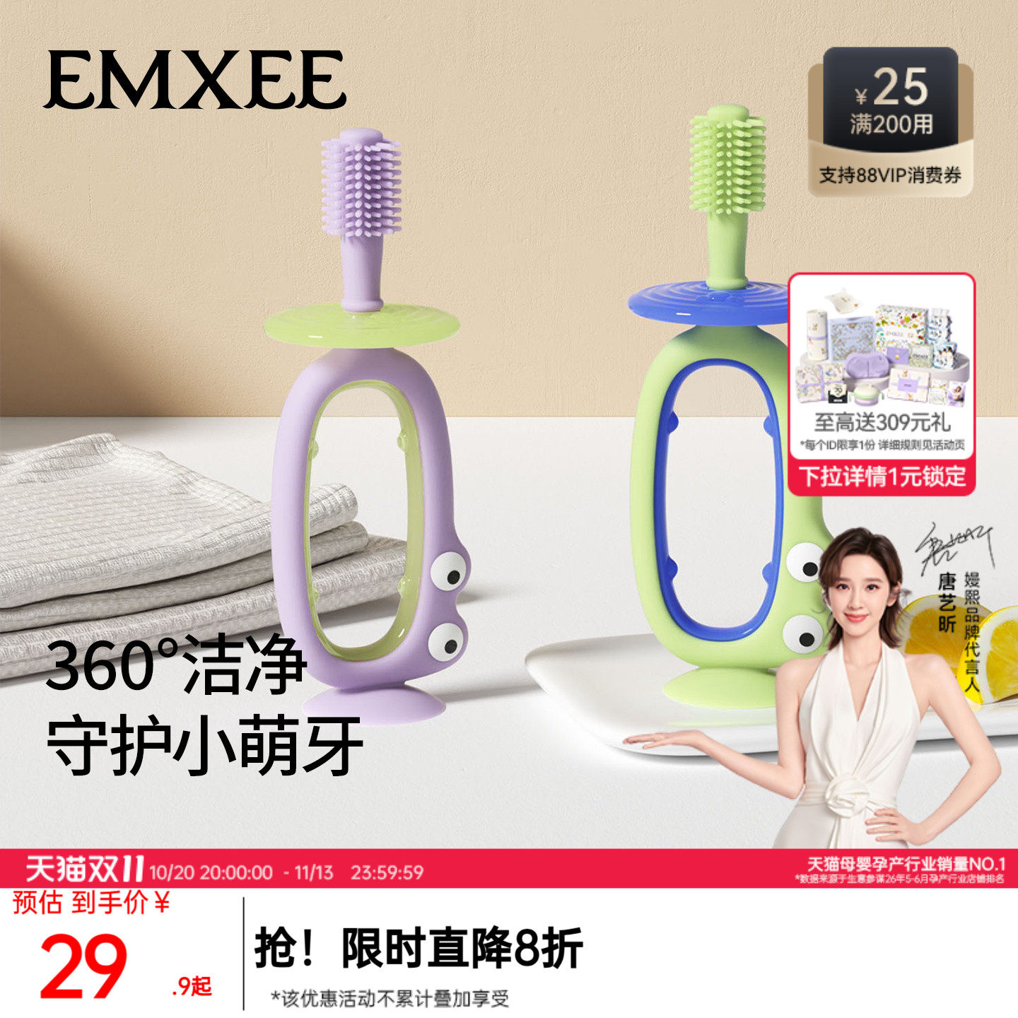 嫚熙儿童牙刷1到3岁宝宝牙刷1岁宝宝硅胶训练婴儿牙刷婴幼儿乳牙