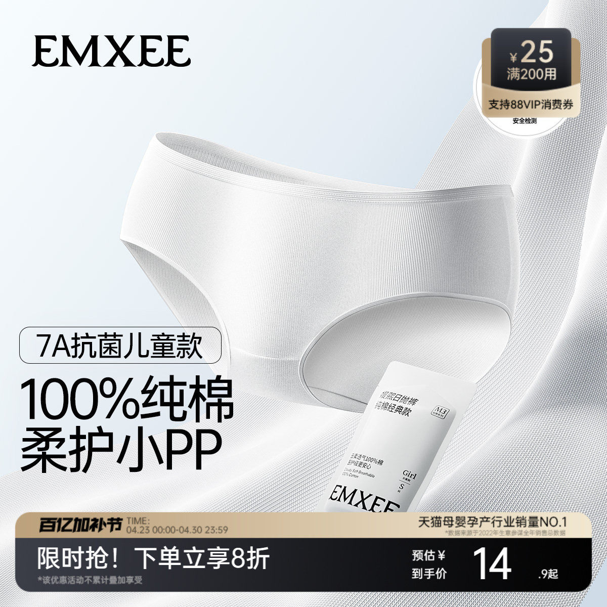 【经典款】嫚熙M3一次性内裤儿童日抛内裤平角纯棉无菌免洗旅行