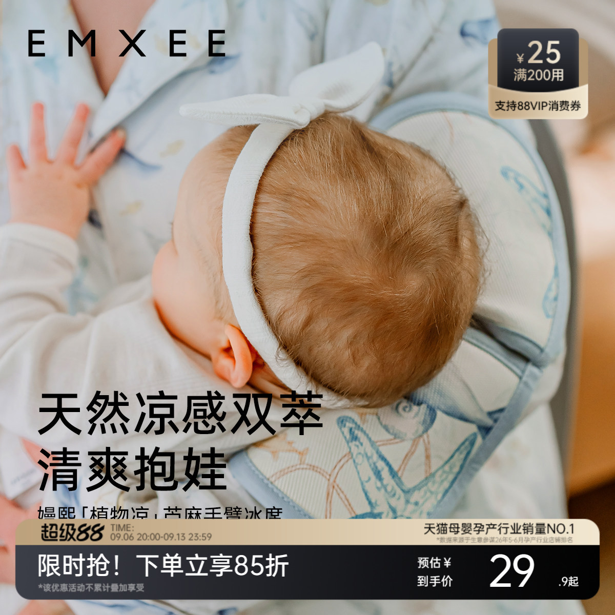 嫚熙手臂凉席柔滑干爽图片