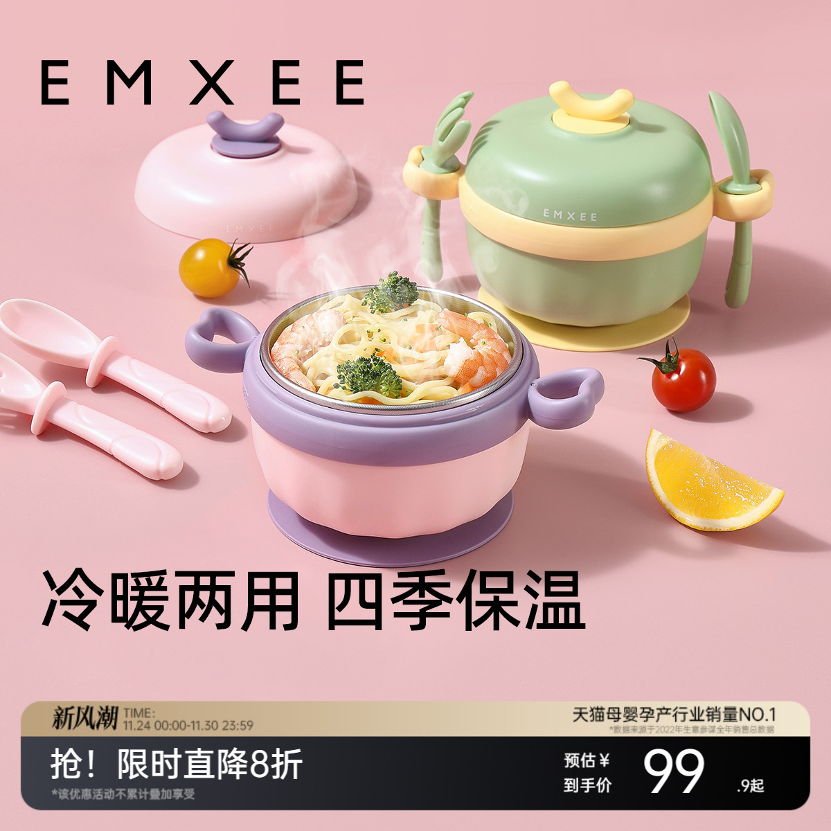 嫚熙宝宝保温碗食饭兜辅食勺套餐