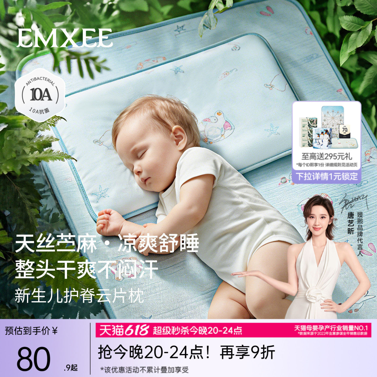 嫚熙婴儿云片枕0-6个月以上天丝苎麻枕四季新生宝宝枕头透气吸汗