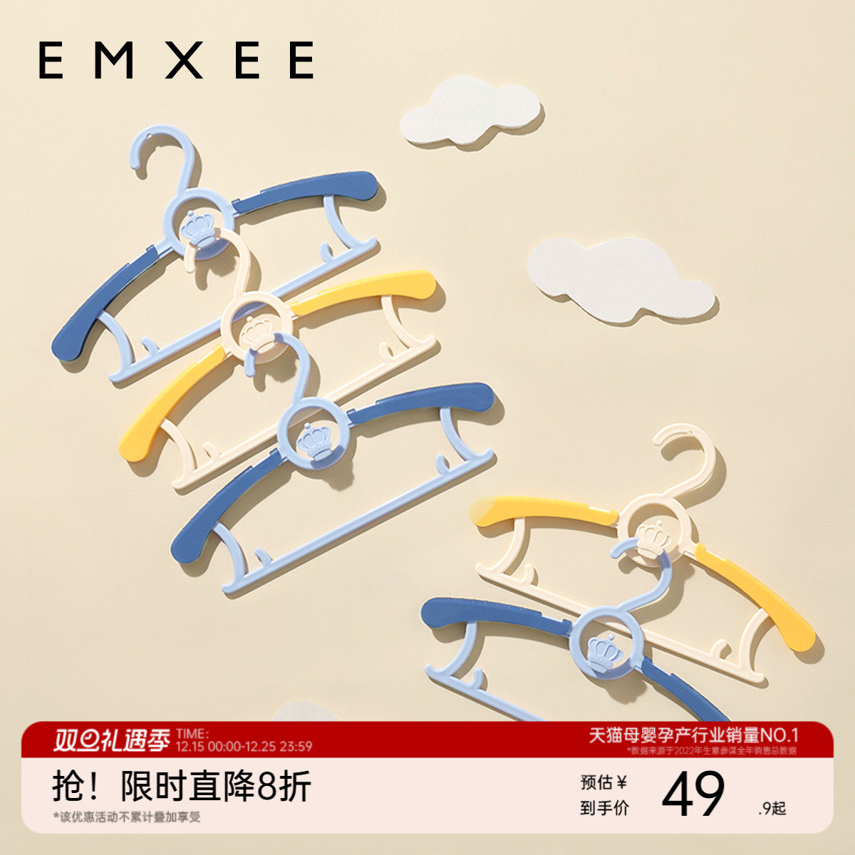 【顺手买】嫚熙婴儿衣架5个装 多功能防滑无痕宝宝儿童伸缩衣架