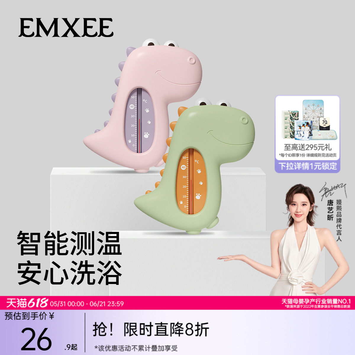 【顺手买一件】嫚熙水温计婴儿洗澡测水温新生儿童家用宝宝温度计
