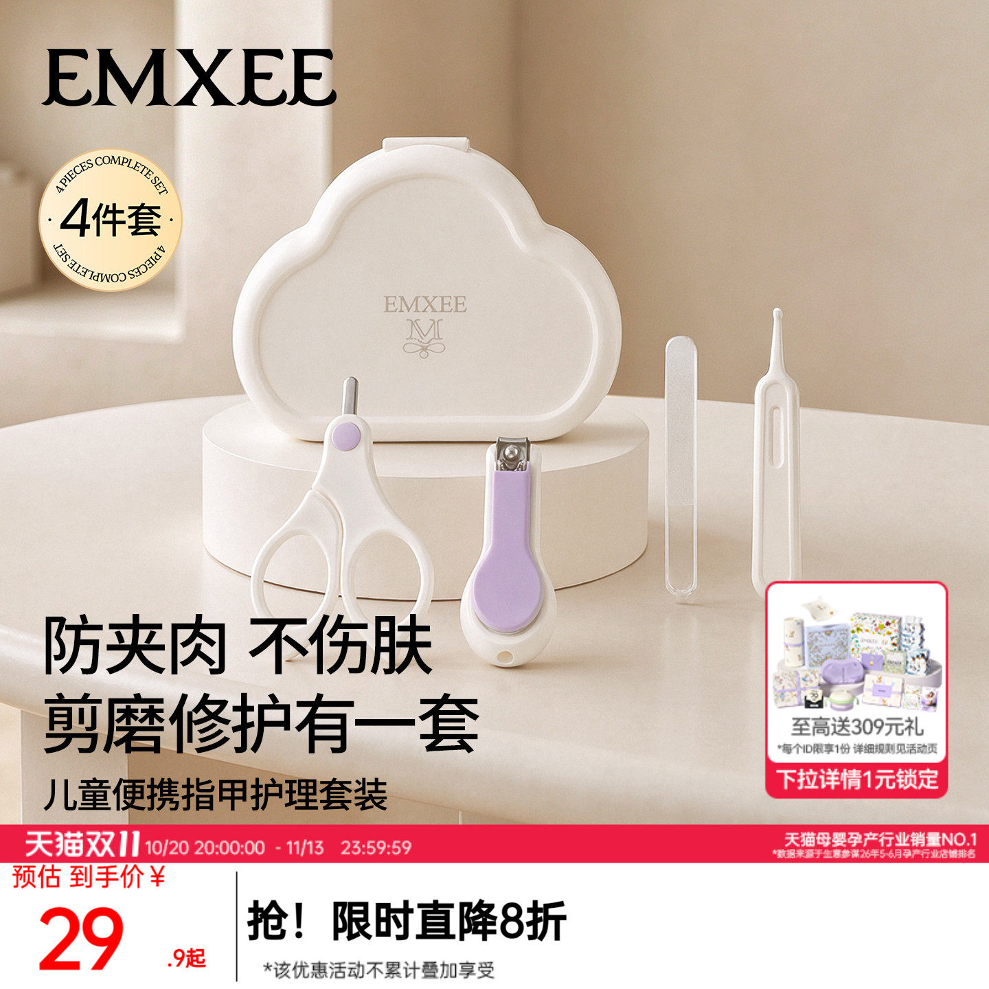 嫚熙婴儿指甲剪新生宝宝专用套装的幼儿童指甲刀钳安全防夹肉神器