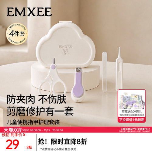 嫚熙婴儿指甲剪防夹肉神器