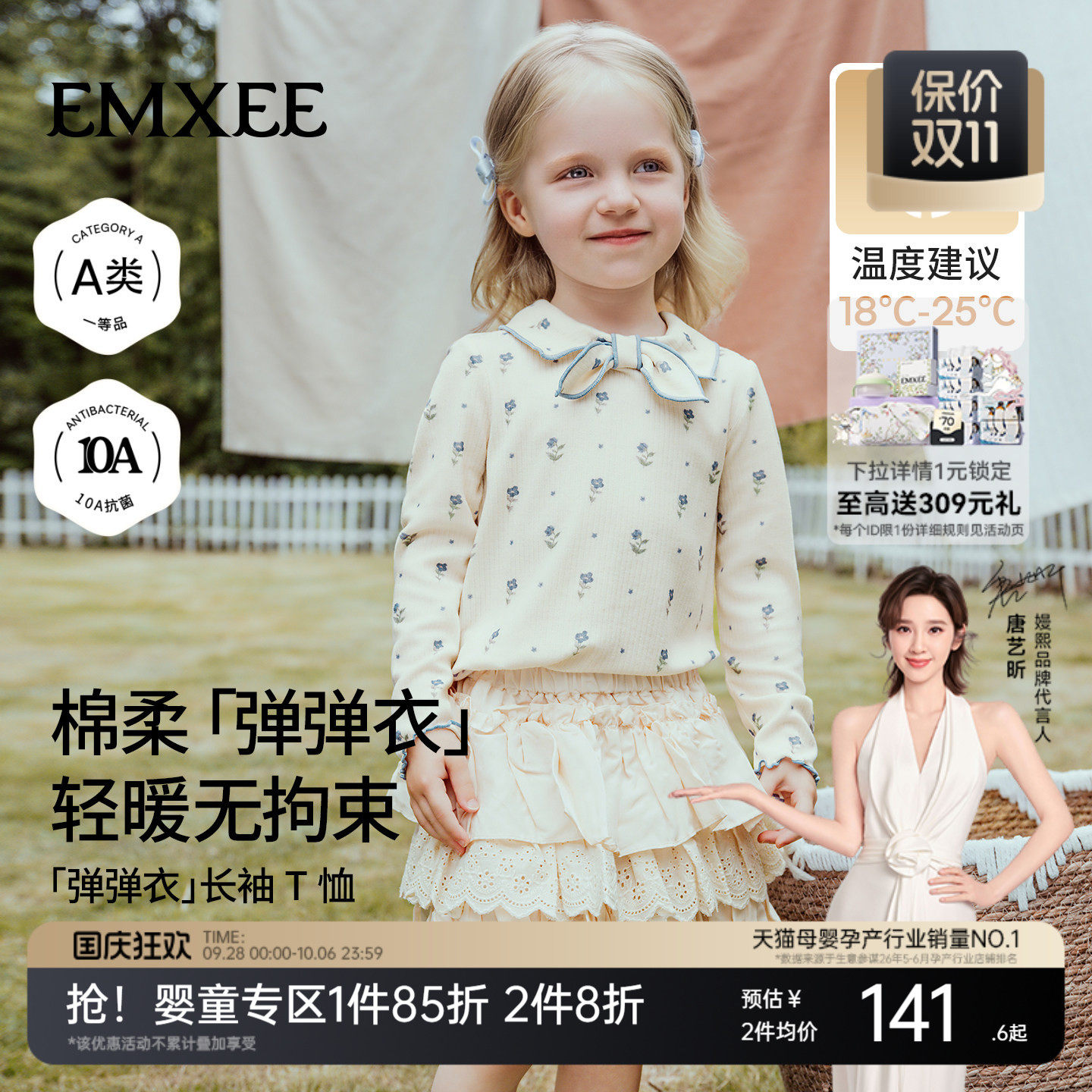 嫚熙童装儿童长袖T恤2026 秋季新款上衣保暖磨毛女宝肌理打底衫