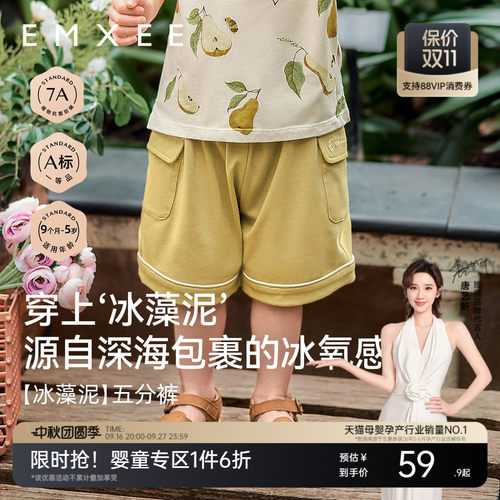 嫚熙童装男宝宝五分裤2026新款柔软舒适透气儿童外出服夏季短裤