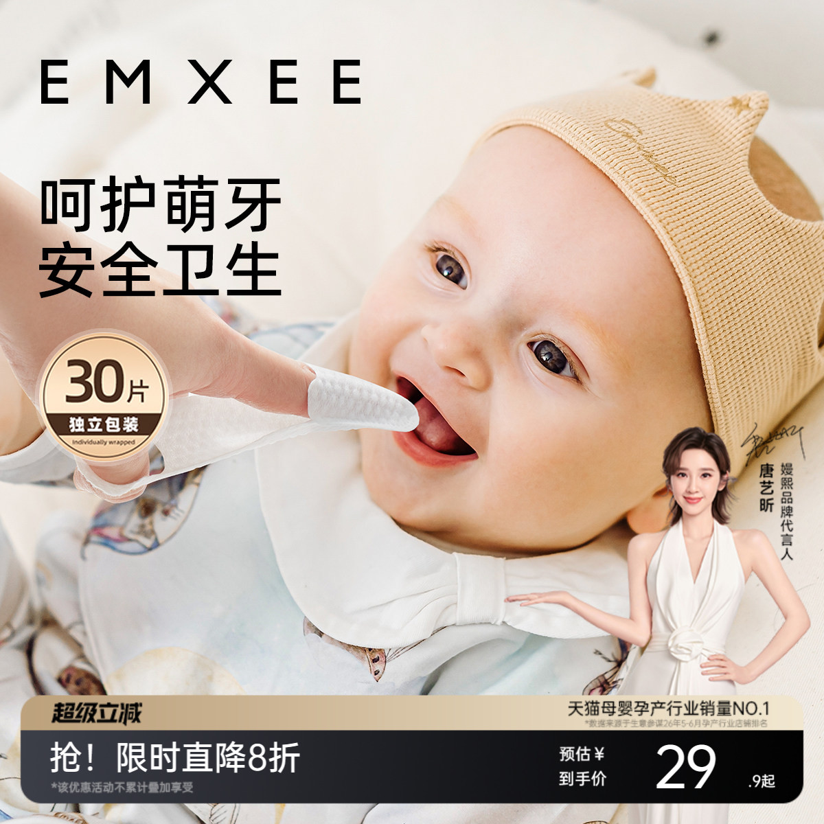 嫚熙婴儿口腔清洁器纱布指套巾0一1岁宝宝乳牙刷幼儿舌苔清洗神器