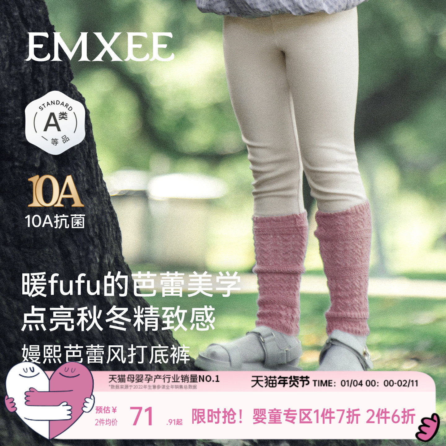 嫚熙童装儿童打底裤宝宝秋冬内搭防走光安全裤女童高腰透气裤子,童装/婴儿装/亲子装,打底裤,淘宝优惠券,粉丝福利购,淘宝优惠卷