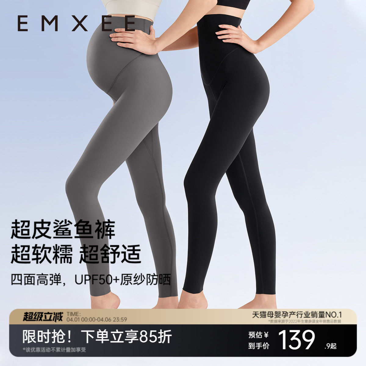 嫚熙孕妇鲨鱼裤高弹外穿打底裤透气塑形提臀运动瑜伽裤2026春新款