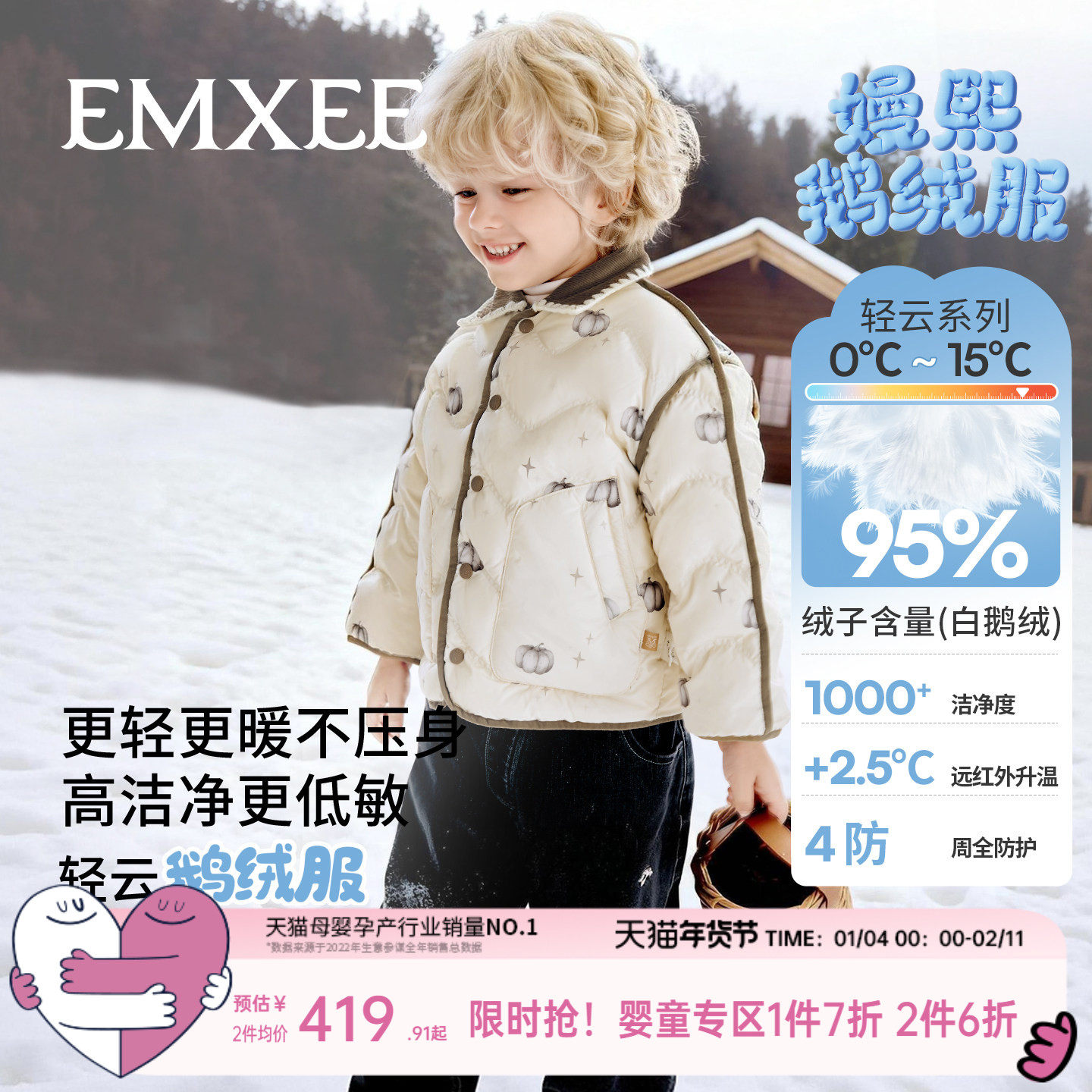 嫚熙童装95白鹅绒羽绒服宝宝轻薄保暖男女童冬季外出防风蓄热外套