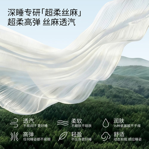 柔软高弹 透气不闷汗