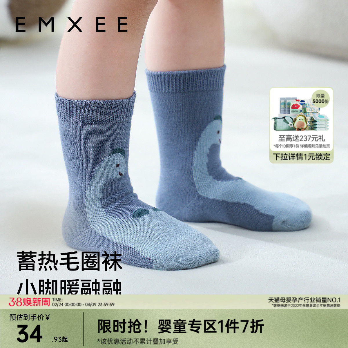 嫚熙婴儿袜子春秋保暖加厚中长筒袜宝宝儿童袜子男女童袜新生儿袜