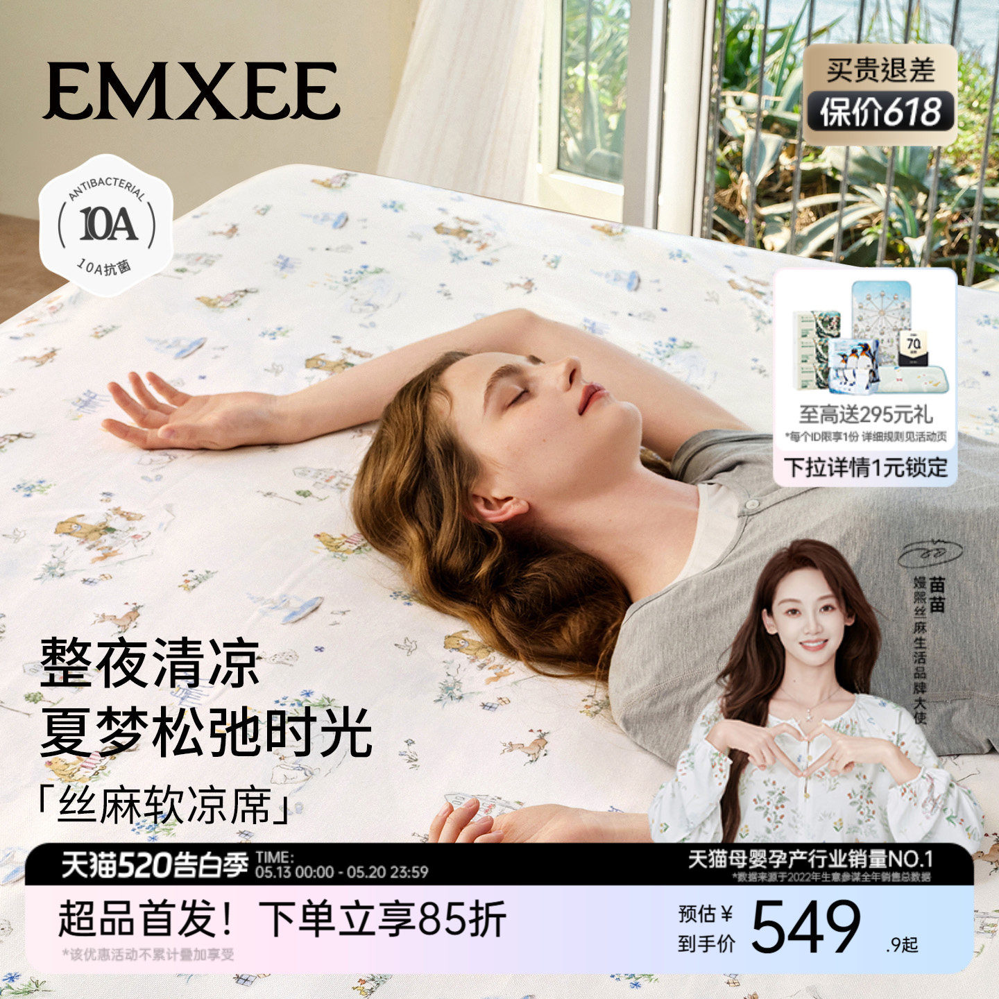 嫚熙成人凉席天丝苎麻凉席夏季抗菌透气凉垫婴儿可用宝宝大床凉席